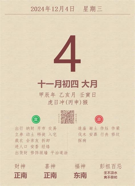 今日财位|今日财神方位查询老黄历、今天吉位和财神方位在什么方位